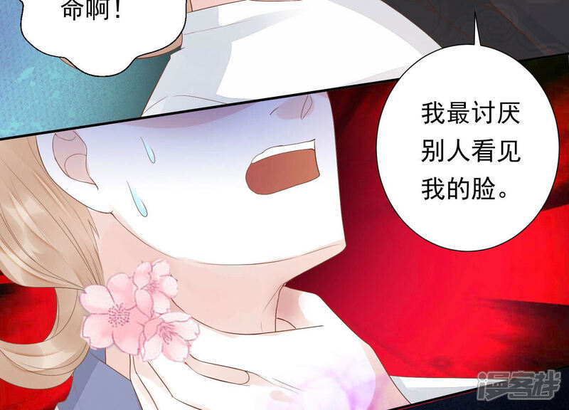 《知君深情不易》第126话 你看见了什么？ 第55页