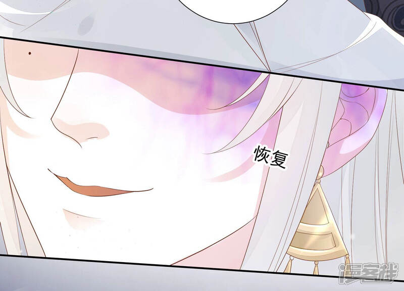 《知君深情不易》第126话 你看见了什么？ 第59页