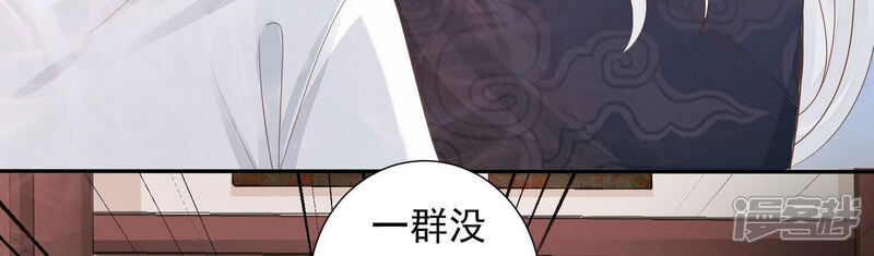 《知君深情不易》第126话 你看见了什么？ 第62页