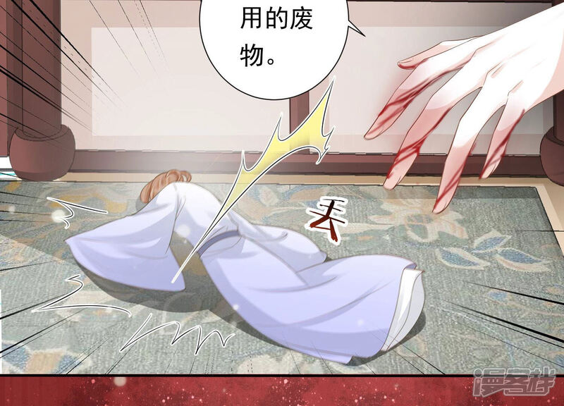 《知君深情不易》第126话 你看见了什么？ 第63页