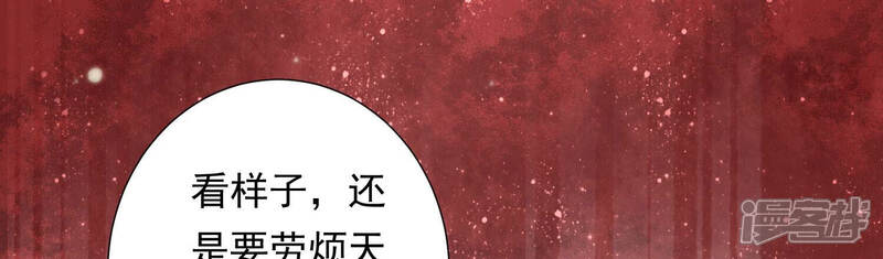 《知君深情不易》第126话 你看见了什么？ 第64页
