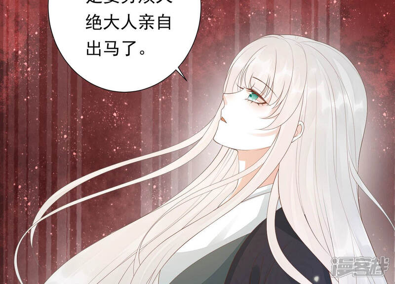 《知君深情不易》第126话 你看见了什么？ 第65页