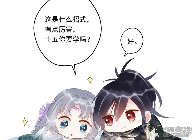 《知君深情不易》第126话 你看见了什么？ 第68页