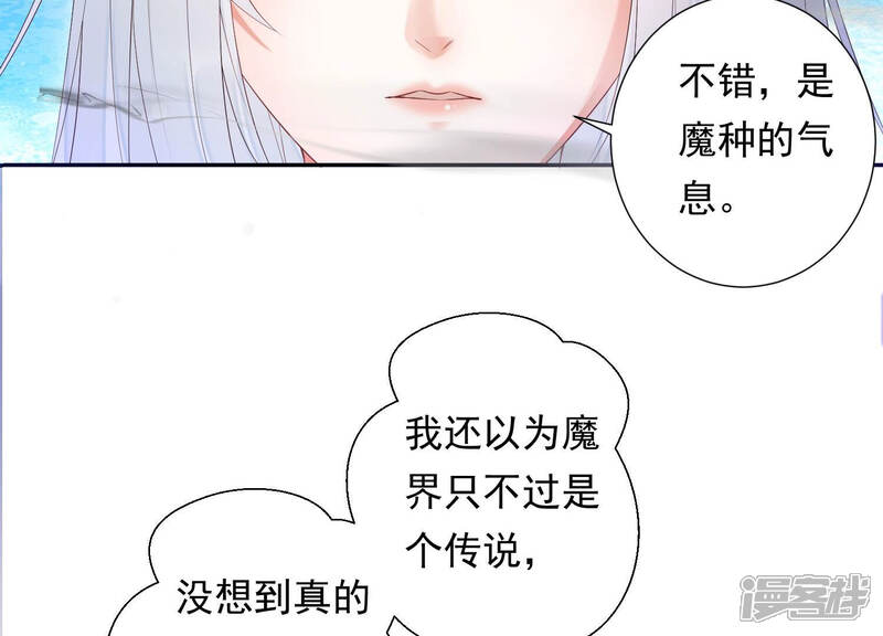 《知君深情不易》第127话 你是我活着的意义 第12页