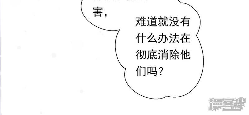 《知君深情不易》第127话 你是我活着的意义 第15页
