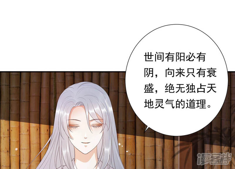 《知君深情不易》第127话 你是我活着的意义 第16页