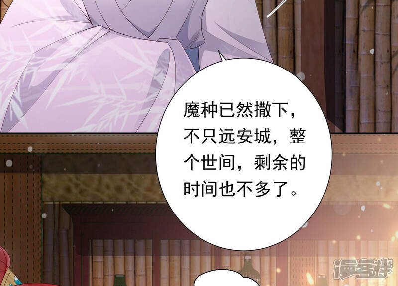 《知君深情不易》第127话 你是我活着的意义 第18页