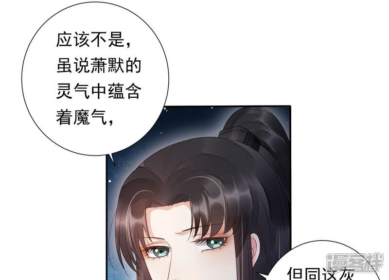 《知君深情不易》第127话 你是我活着的意义 第26页