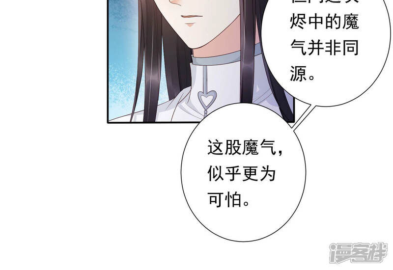 《知君深情不易》第127话 你是我活着的意义 第27页