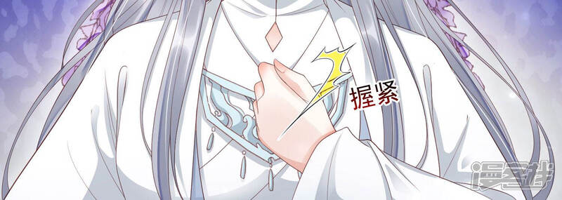 《知君深情不易》第127话 你是我活着的意义 第29页