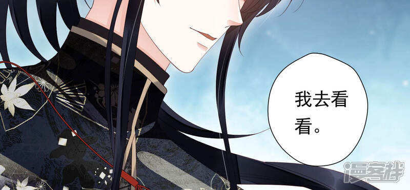 《知君深情不易》第127话 你是我活着的意义 第33页