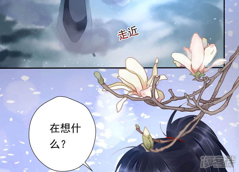 《知君深情不易》第127话 你是我活着的意义 第43页
