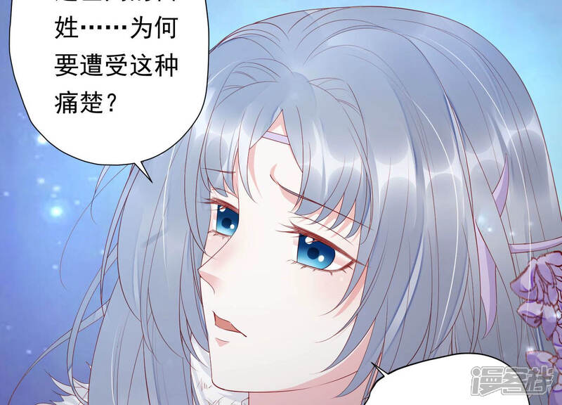 《知君深情不易》第127话 你是我活着的意义 第47页