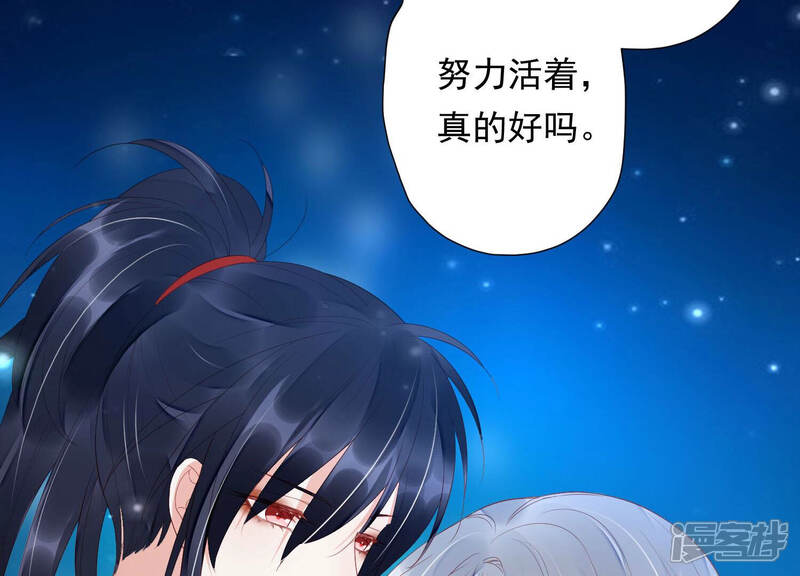 《知君深情不易》第127话 你是我活着的意义 第49页