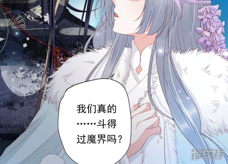 《知君深情不易》第127话 你是我活着的意义 第51页