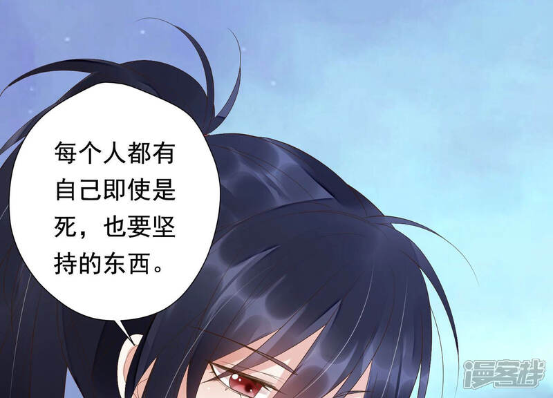 《知君深情不易》第127话 你是我活着的意义 第53页