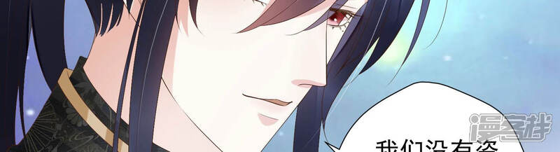 《知君深情不易》第127话 你是我活着的意义 第54页