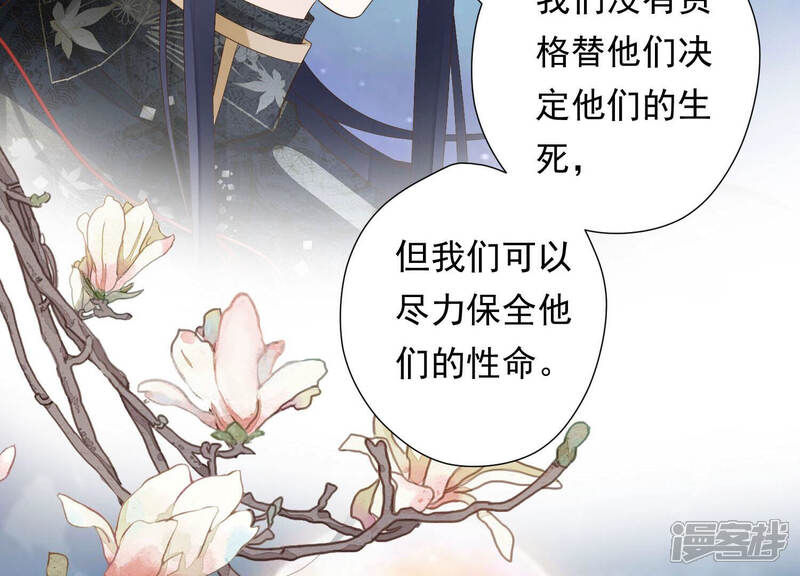 《知君深情不易》第127话 你是我活着的意义 第55页