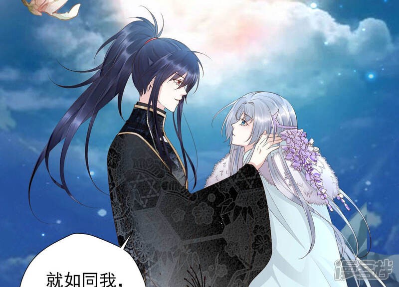 《知君深情不易》第127话 你是我活着的意义 第57页
