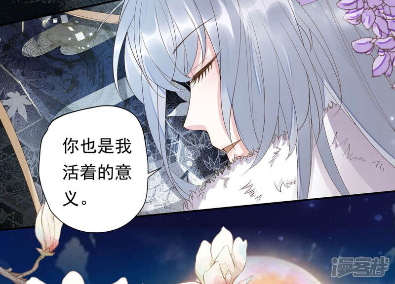 《知君深情不易》第127话 你是我活着的意义 第63页