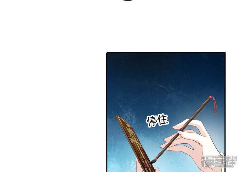 《知君深情不易》第128话 你早晚是我的！ 第14页