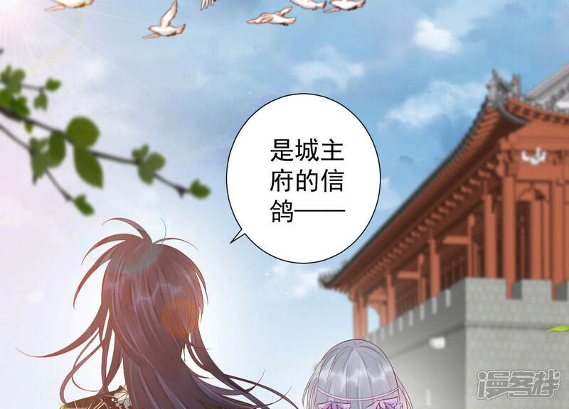 《知君深情不易》第128话 你早晚是我的！ 第26页