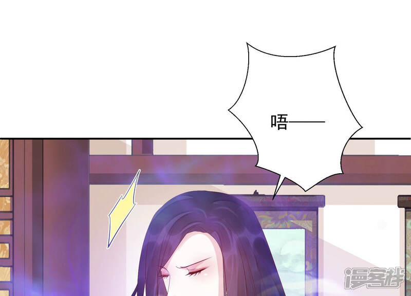 《知君深情不易》第128话 你早晚是我的！ 第28页