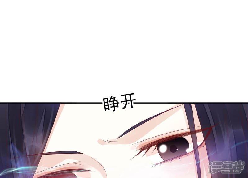《知君深情不易》第128话 你早晚是我的！ 第30页