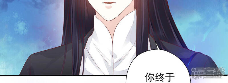 《知君深情不易》第128话 你早晚是我的！ 第33页