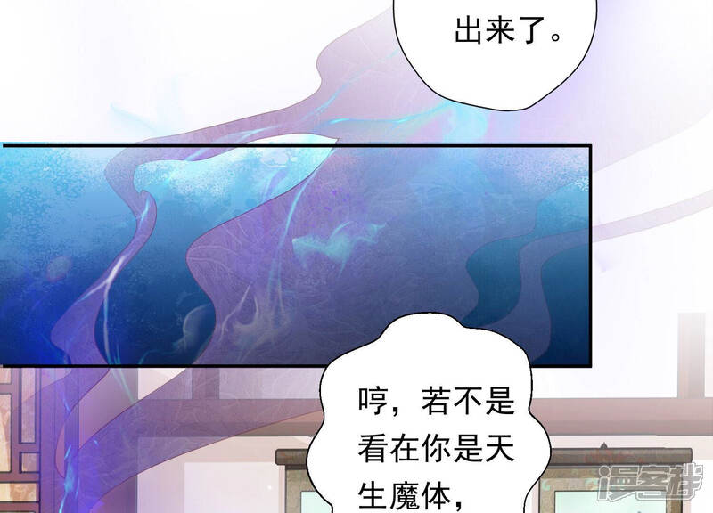 《知君深情不易》第128话 你早晚是我的！ 第34页