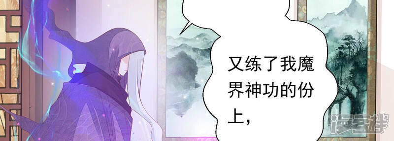 《知君深情不易》第128话 你早晚是我的！ 第35页