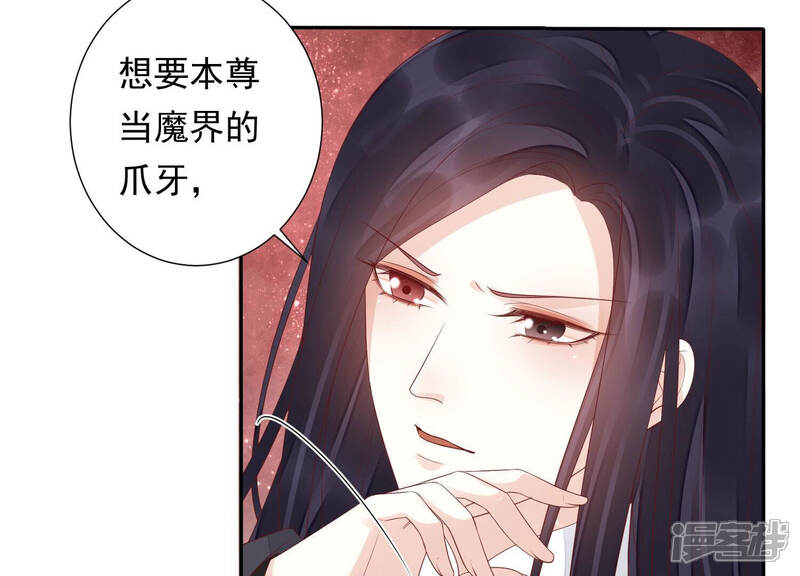 《知君深情不易》第128话 你早晚是我的！ 第40页