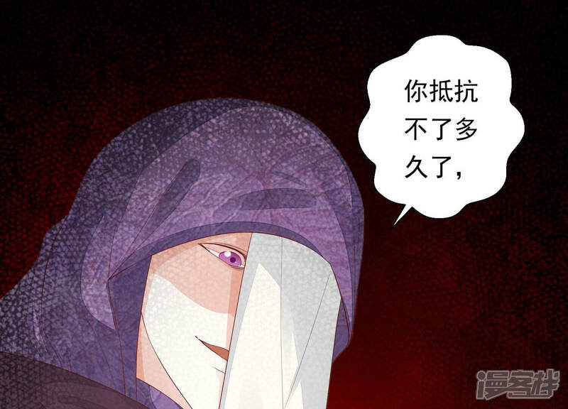 《知君深情不易》第128话 你早晚是我的！ 第42页