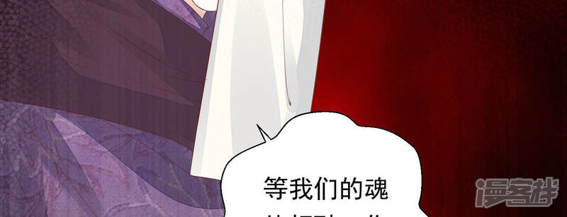 《知君深情不易》第128话 你早晚是我的！ 第43页