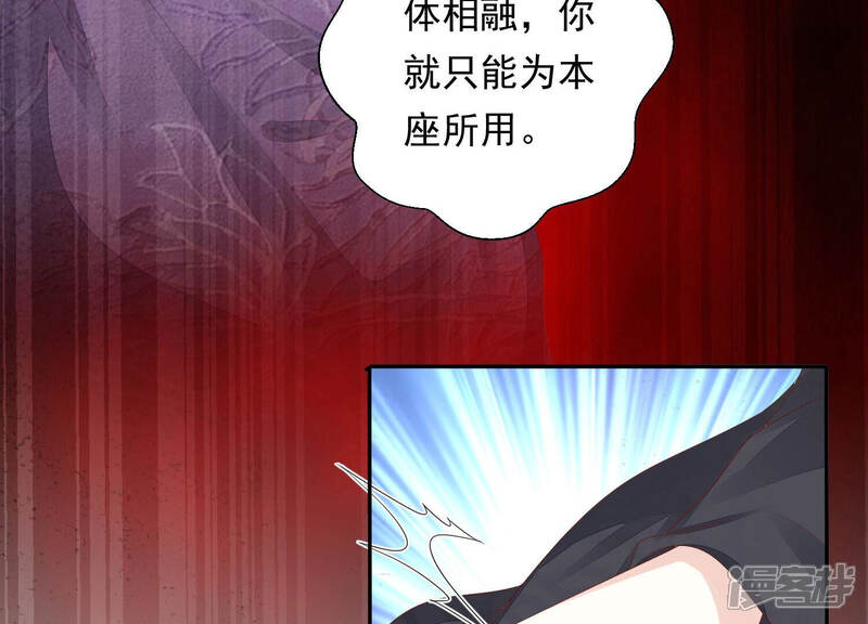 《知君深情不易》第128话 你早晚是我的！ 第44页