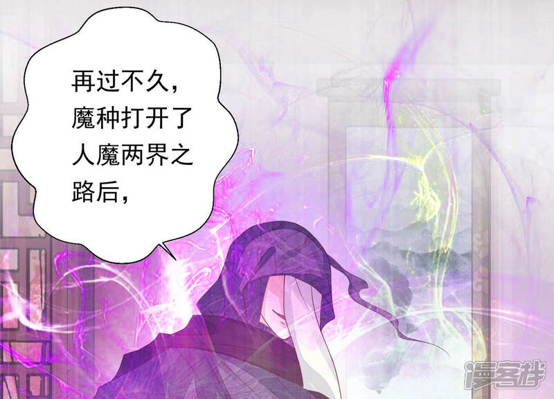 《知君深情不易》第128话 你早晚是我的！ 第46页