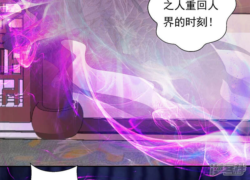 《知君深情不易》第128话 你早晚是我的！ 第48页