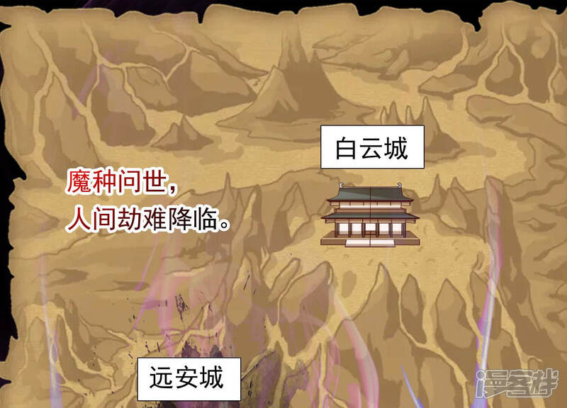 《知君深情不易》第128话 你早晚是我的！ 第4页