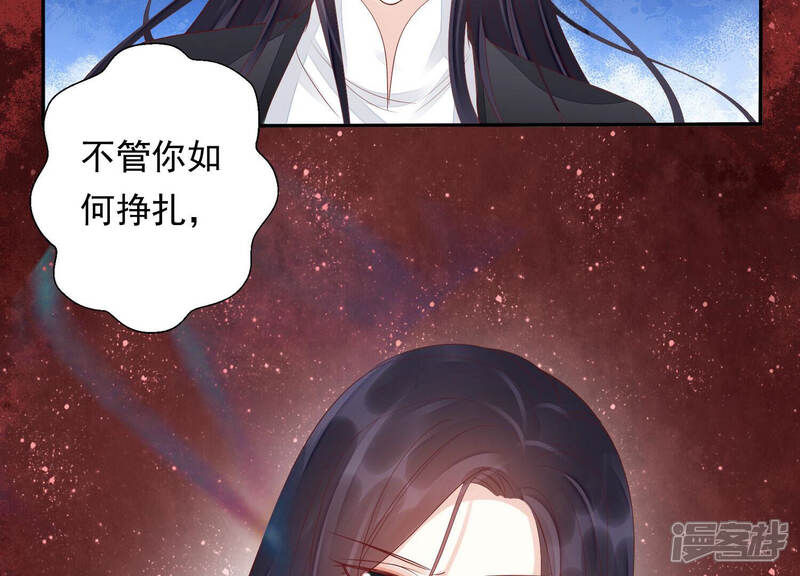 《知君深情不易》第128话 你早晚是我的！ 第52页
