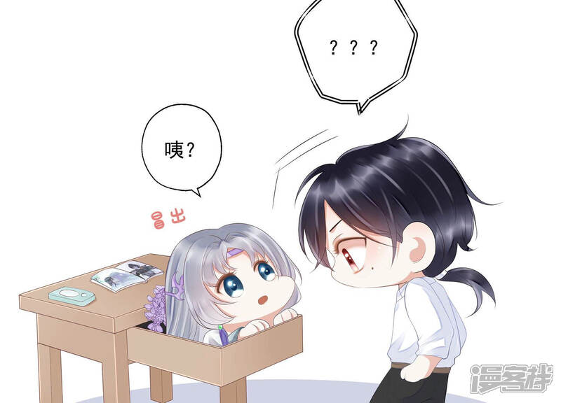 《知君深情不易》第128话 你早晚是我的！ 第57页
