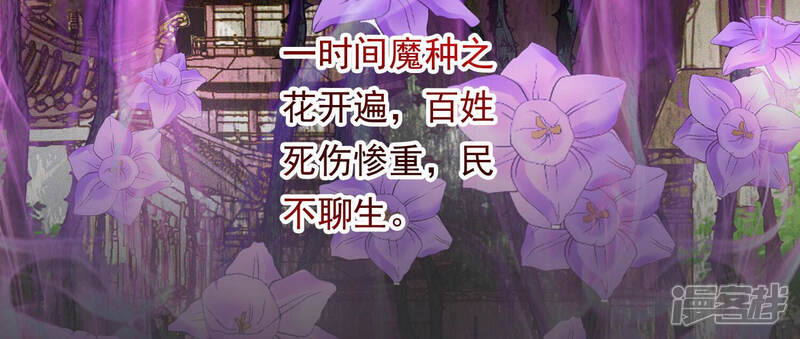 《知君深情不易》第128话 你早晚是我的！ 第7页