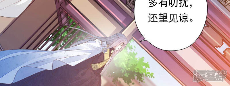 《知君深情不易》第130话 前辈，为何伤十五？ 第11页