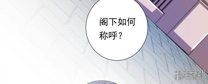 《知君深情不易》第130话 前辈，为何伤十五？ 第13页