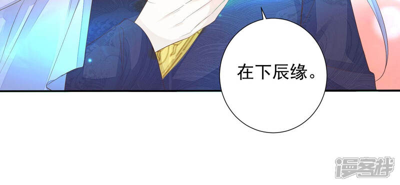《知君深情不易》第130话 前辈，为何伤十五？ 第15页