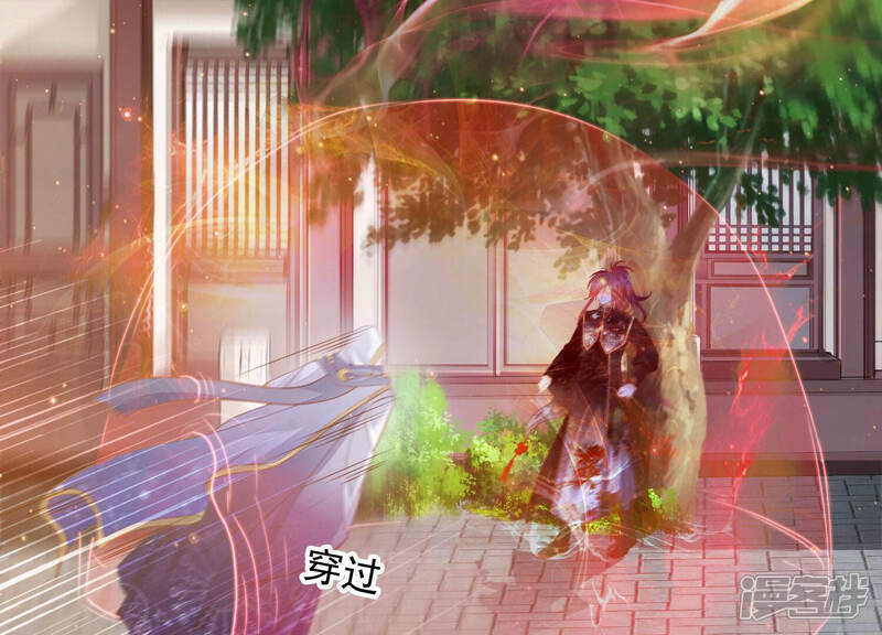 《知君深情不易》第130话 前辈，为何伤十五？ 第26页