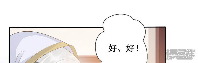 《知君深情不易》第130话 前辈，为何伤十五？ 第35页