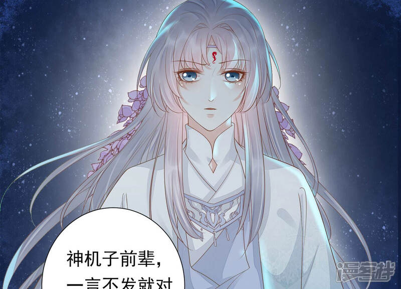 《知君深情不易》第130话 前辈，为何伤十五？ 第38页