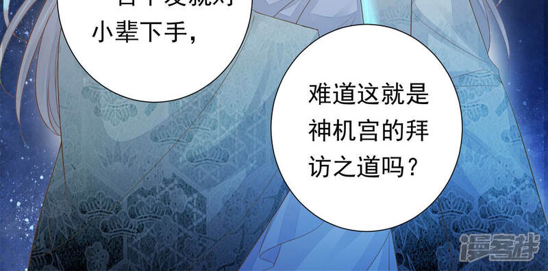 《知君深情不易》第130话 前辈，为何伤十五？ 第39页