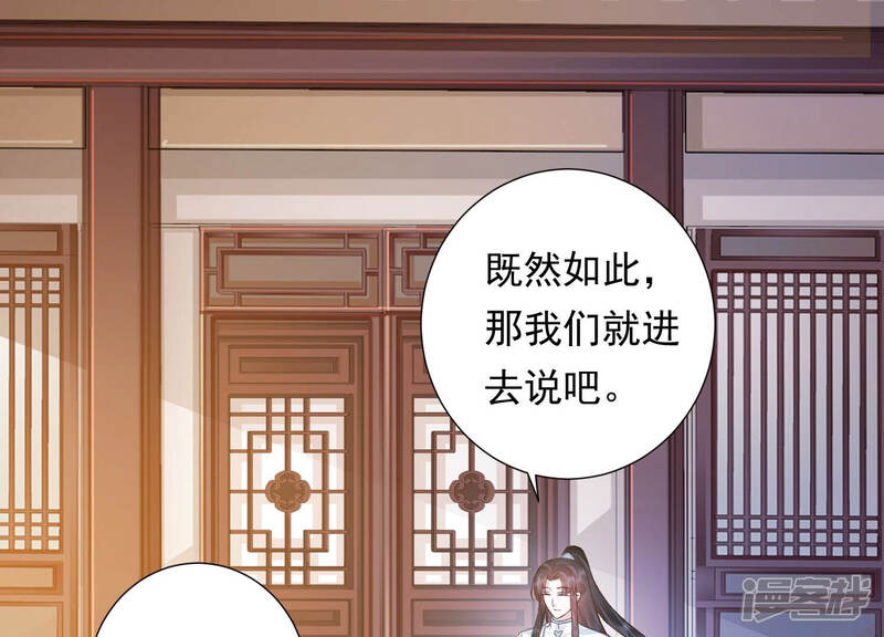 《知君深情不易》第130话 前辈，为何伤十五？ 第42页
