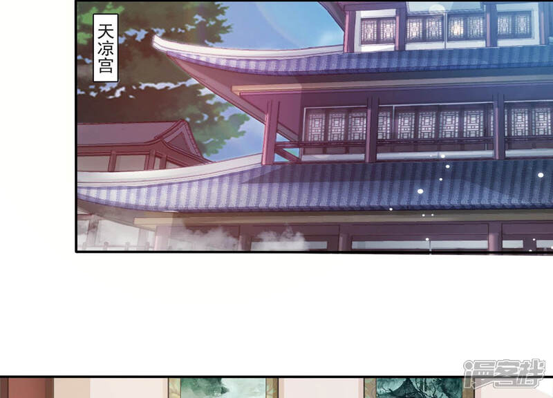 《知君深情不易》第130话 前辈，为何伤十五？ 第49页